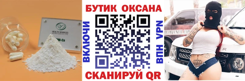 Купить закладки  Инза  Бутират оксана 