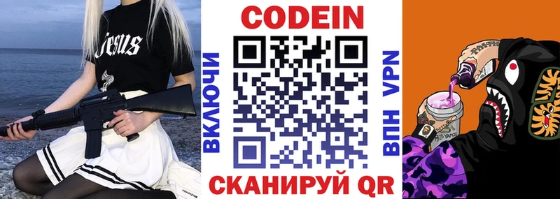 Кодеиновый сироп Lean напиток Lean (лин)  Купить где  Инза 